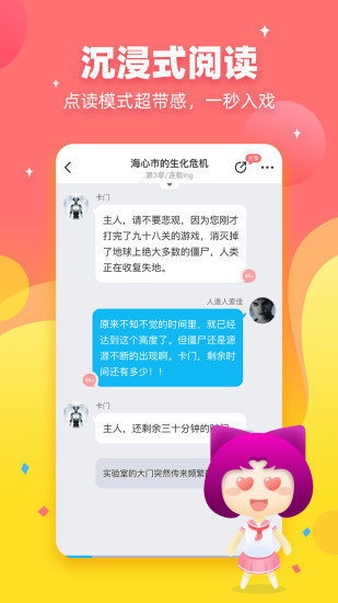 迷说最新版下载安装