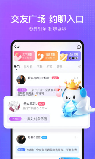 轻语app