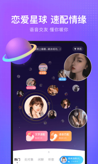 轻语app下载