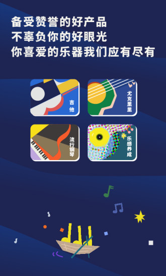 迷鹿音乐最新版本