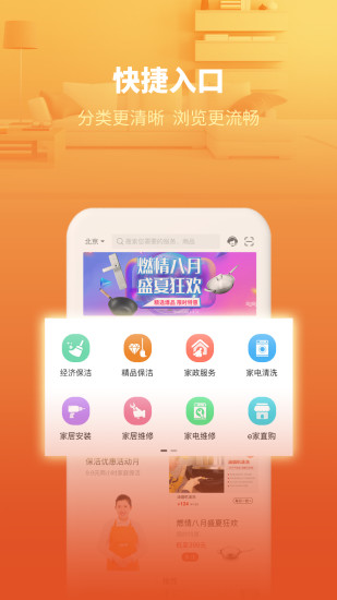 e城e家最新版下载