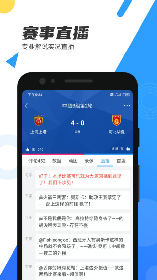 直播吧软件