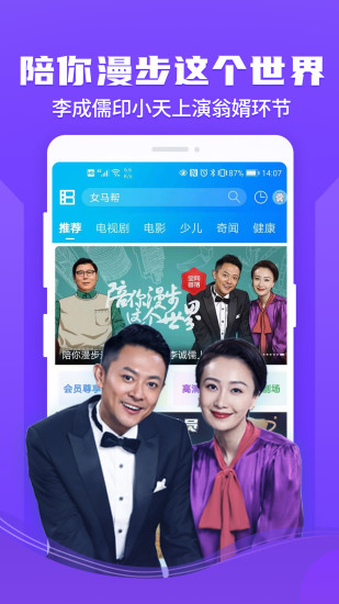 暴风影音手机免费版下载