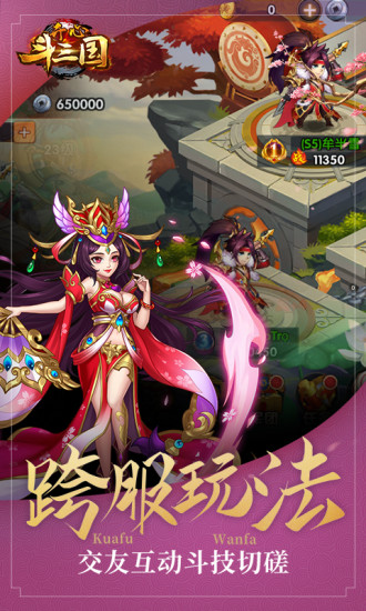 开心斗三国手游下载