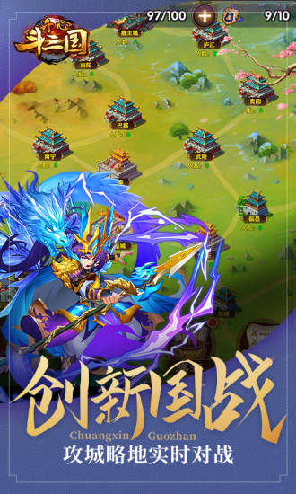 开心斗三国手游