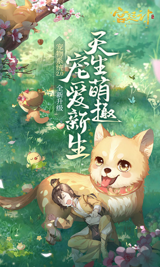 宫廷计手游免费