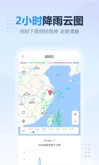 开心天气app下载