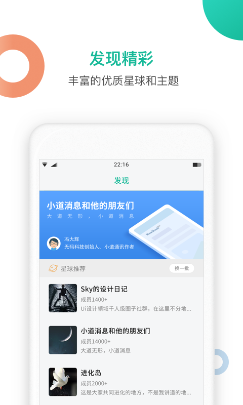 知识星球安卓手机版截图4