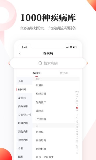 人民日报健康2021最新版