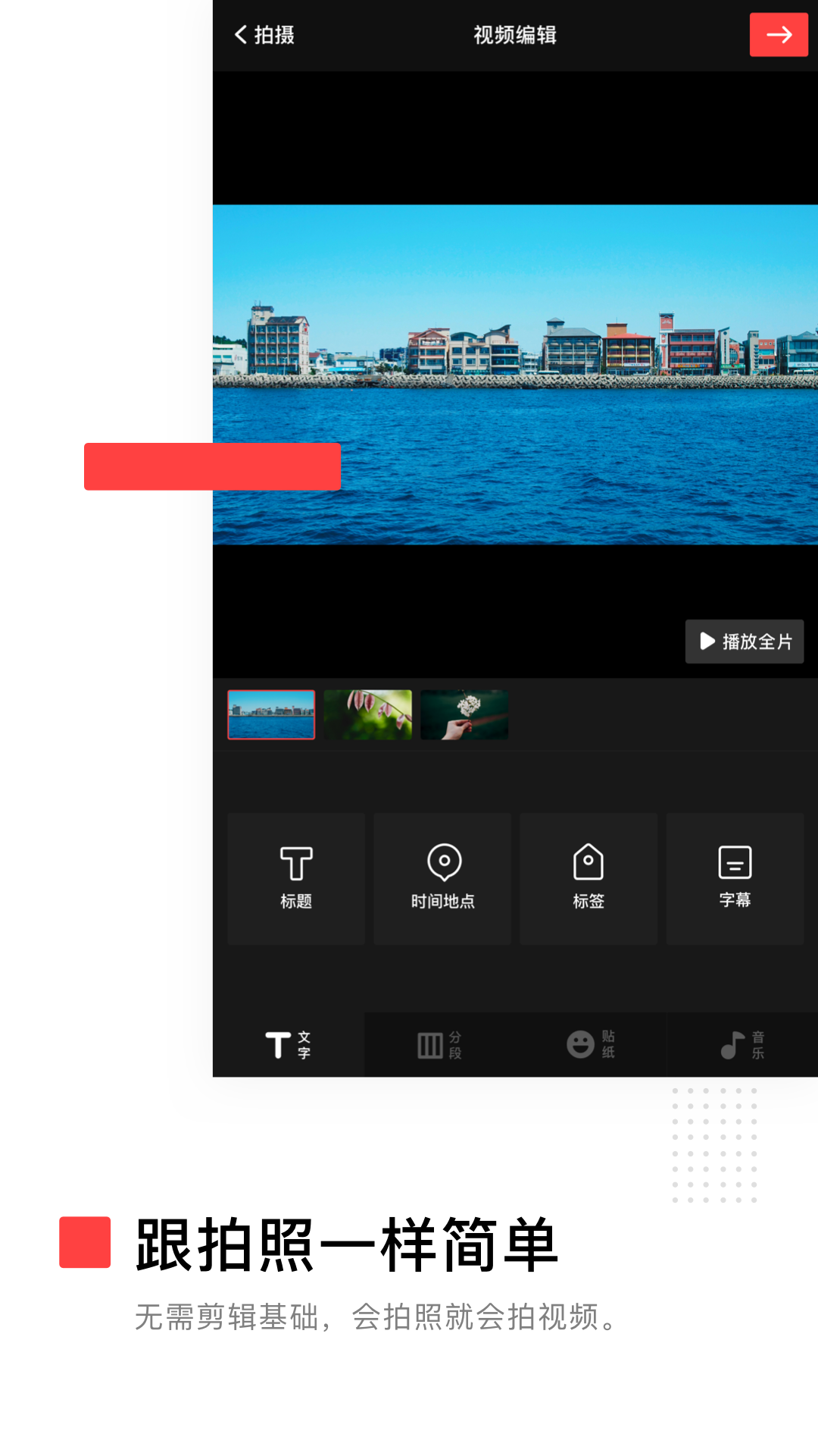 vuevlogios手机版截图3