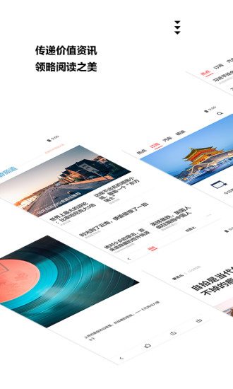 ZAKER手机app截图1