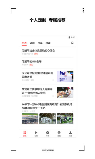 ZAKER手机app截图3