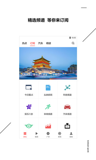 ZAKER手机app截图4