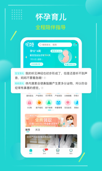 叨特app下载