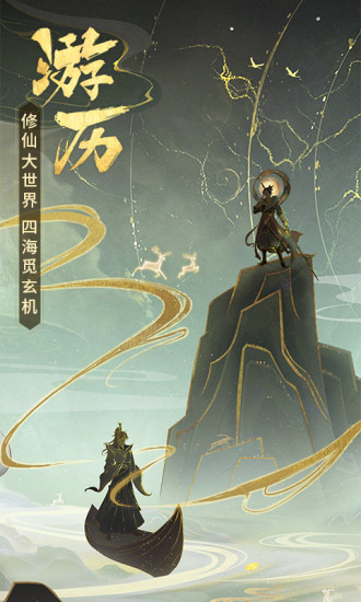 逍遥修真无限仙玉