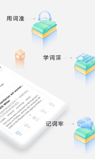沪江小D词典鸿蒙版