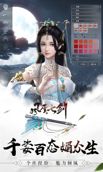 风云七剑最新版