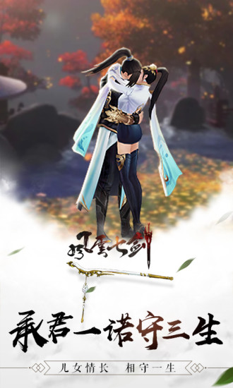 风云七剑破解版
