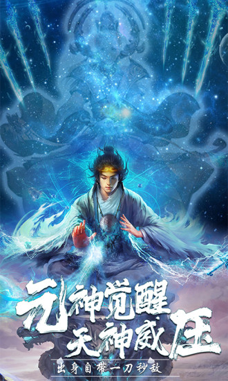 剑仙轩辕志苹果版