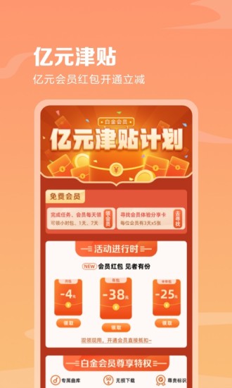 咪咕音乐app截图5