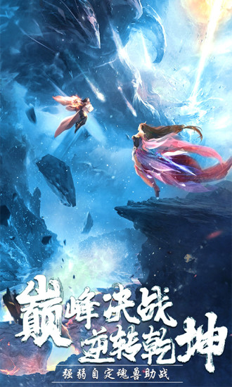 剑仙轩辕志手游