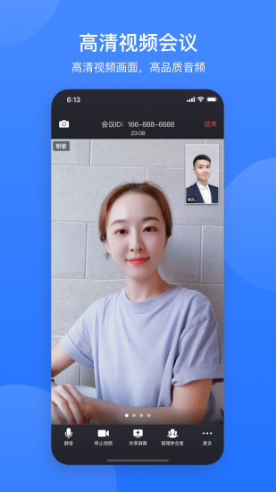 网易会议正版