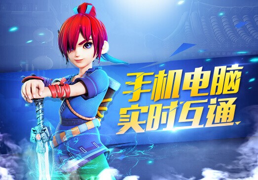 梦幻西游互通版无限元宝截图1