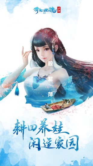 倩女幽魂手游