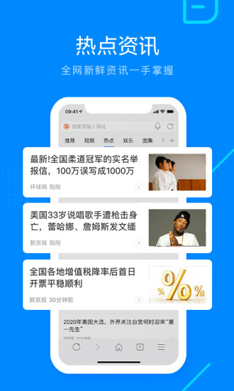 搜狗浏览器安卓版截图4