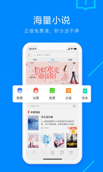 搜狗浏览器安卓版截图3