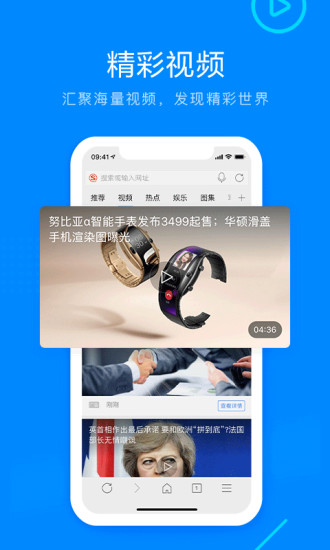 搜狗浏览器安卓版截图5