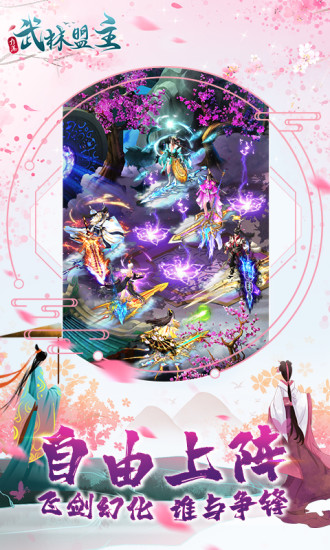 力港武林盟主手游