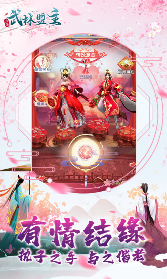 力港武林盟主