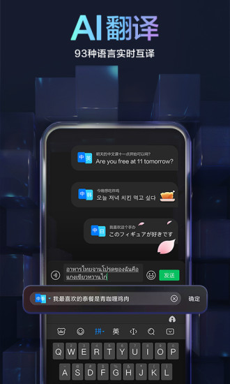 百度输入法安卓版截图4