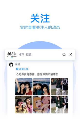 QQ输入法app截图2