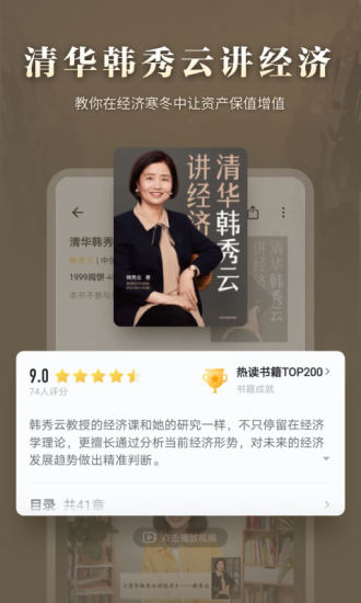 掌阅安卓版截图4
