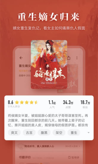 掌阅安卓版截图3