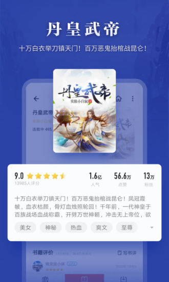 掌阅最新版截图2
