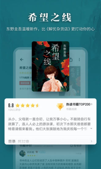 掌阅最新版截图5