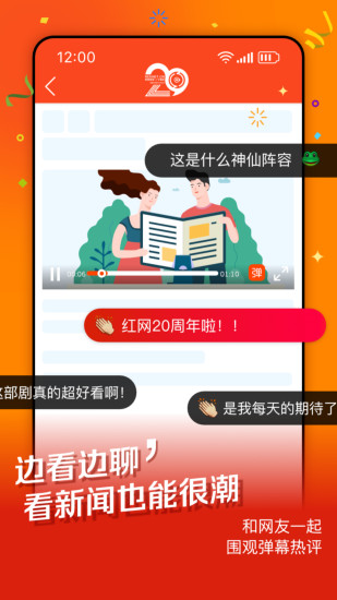时刻新闻app下载