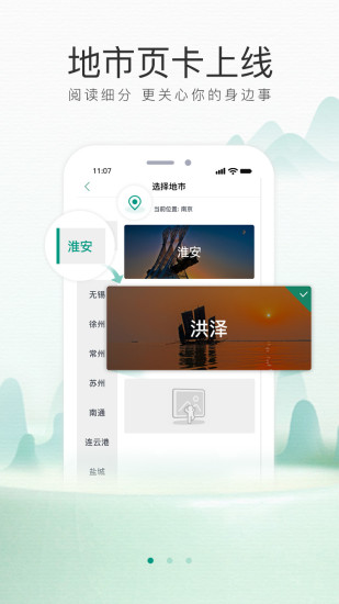 我苏网2021最新版下载
