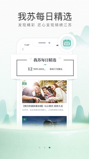 我苏网2021