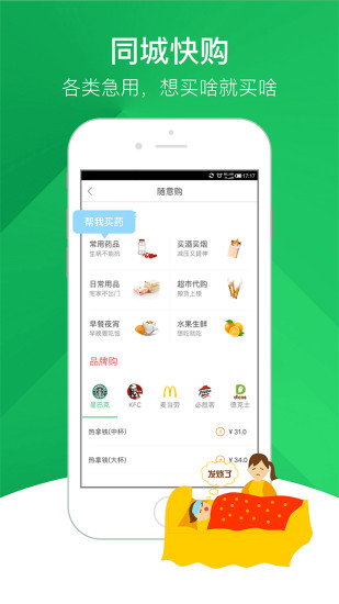 快服务app