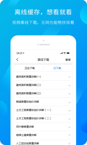 服务新干线app