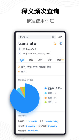 海词词典app破解版下载