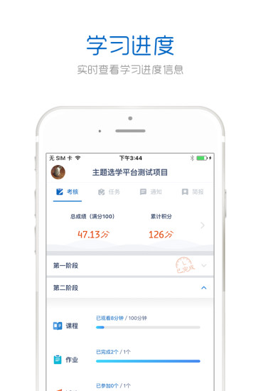 手机研修app下载官方