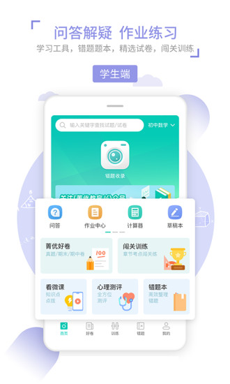 菁优网app