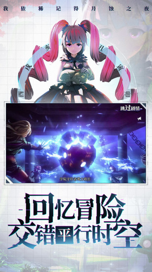 奇门之上破解版下载