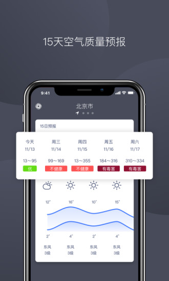 秒新空气