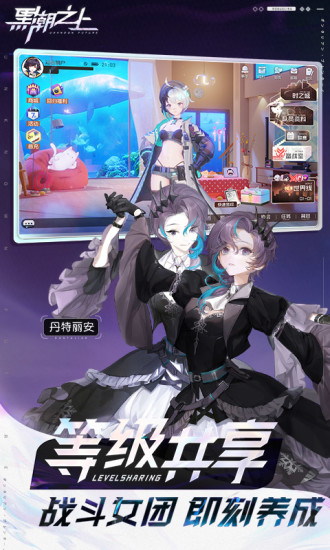 黑潮之上官方版